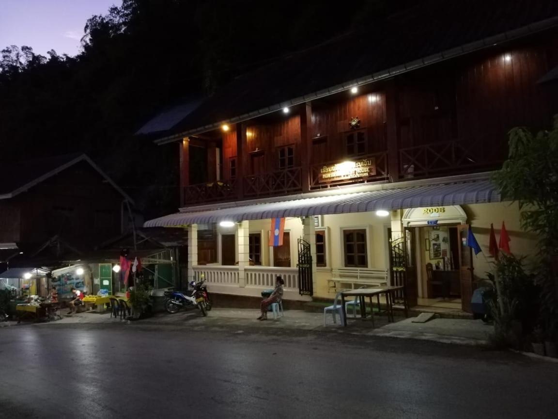 Monsavanh Guesthouse 北宾 外观 照片